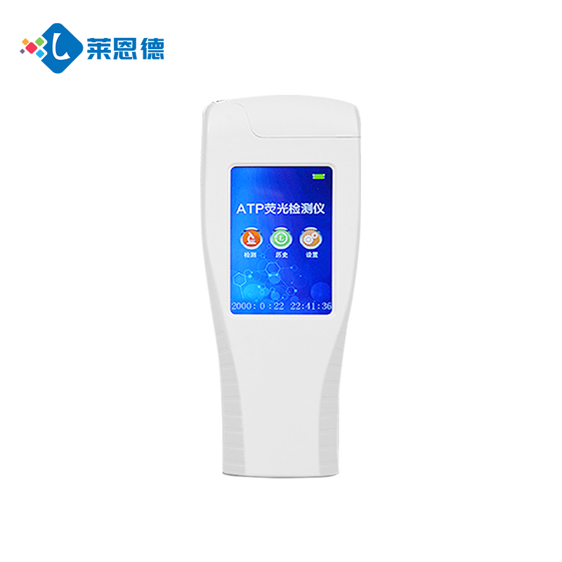 atp荧光检测仪