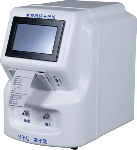 水中总有机碳分析仪